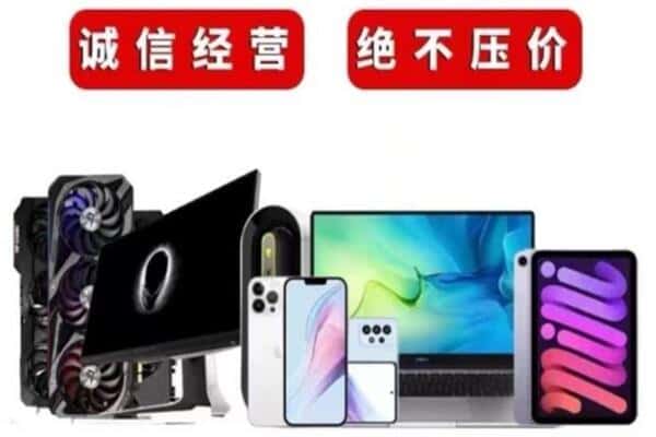 萍乡莲花县回收手机