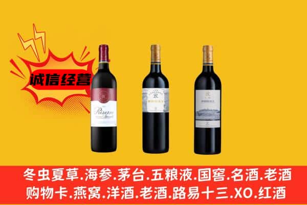 萍乡莲花县上门回收拉菲价格