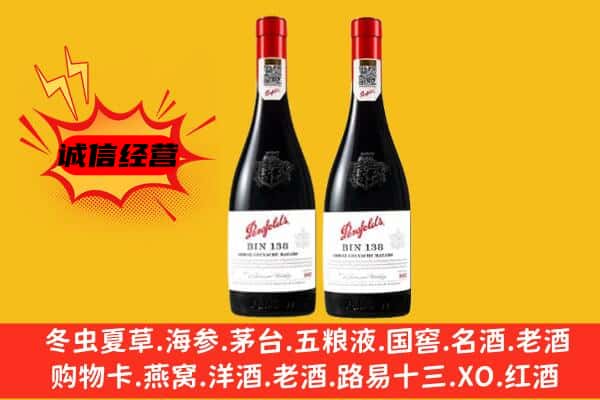 萍乡莲花县上门回收奔富价格