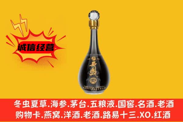 萍乡莲花县上门回收西凤酒价格