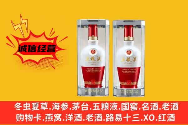 萍乡莲花县上门回收五粮液1618价格