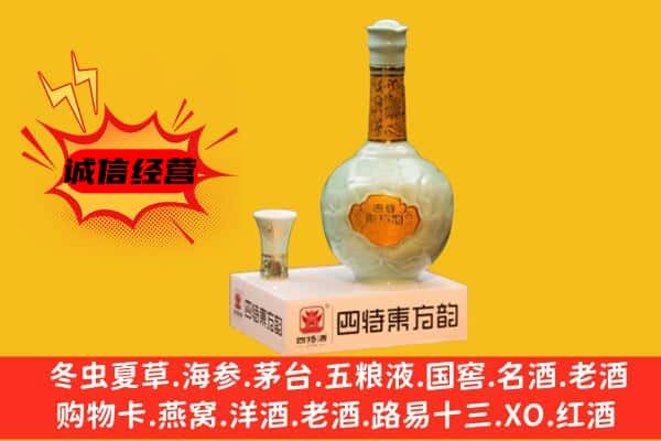 萍乡莲花县上门回收四特酒价格