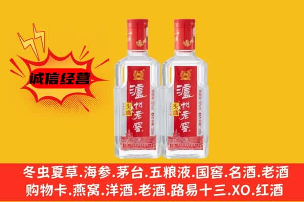 萍乡莲花县上门回收泸州老窖价格
