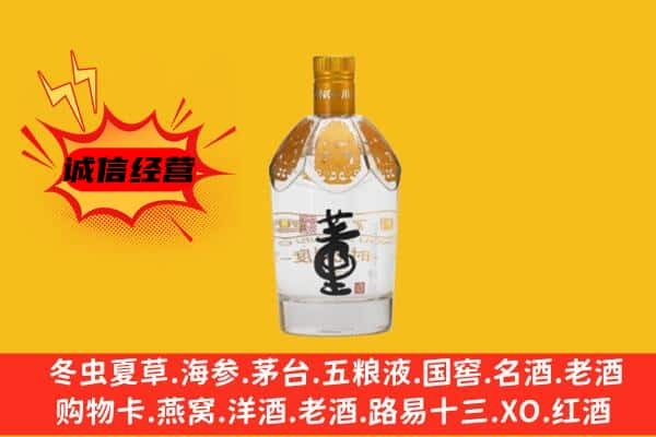 萍乡莲花县上门回收老董酒价格