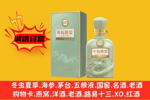 萍乡莲花县上门回收古井贡酒价格