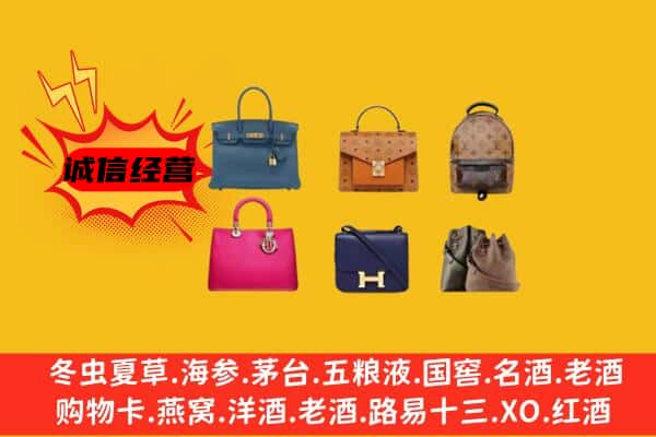 萍乡莲花县回收名包