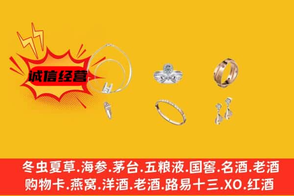 萍乡莲花县回收首饰